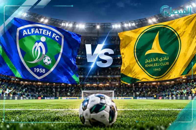 الفتح السعودي ضد الخليج.. صراع مرتقب لحصد النقاط في دوري روشن