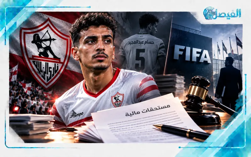 حسام عبدالمجيد يصعّد ضد الزمالك.. مهلة 30 يومًا وموعد اللجوء إلى فيفا