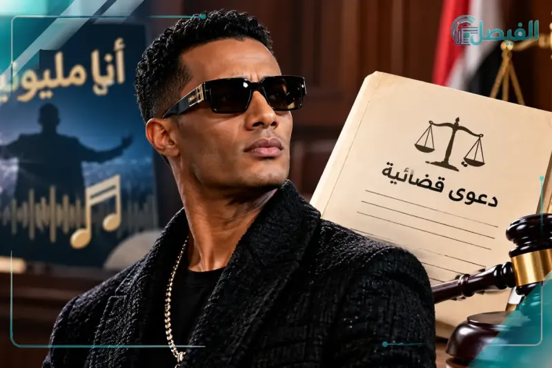 محمد رمضان يواجه دعوى قضائية بسبب أغنية «أنا مليونير»