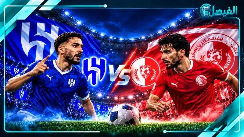 كيفية مشاهدة مباراة الهلال والشمال اليوم