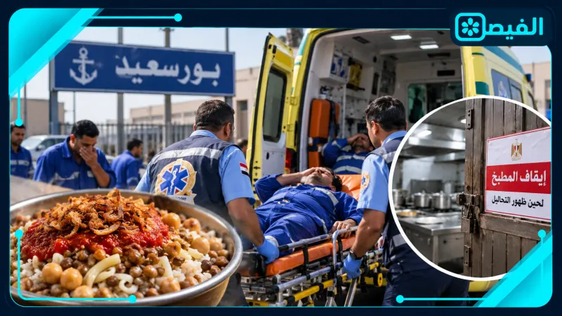 تسمم عمال مصنع ملابس بورسعيد
