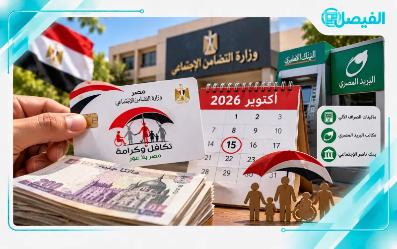 تكافل وكرامة