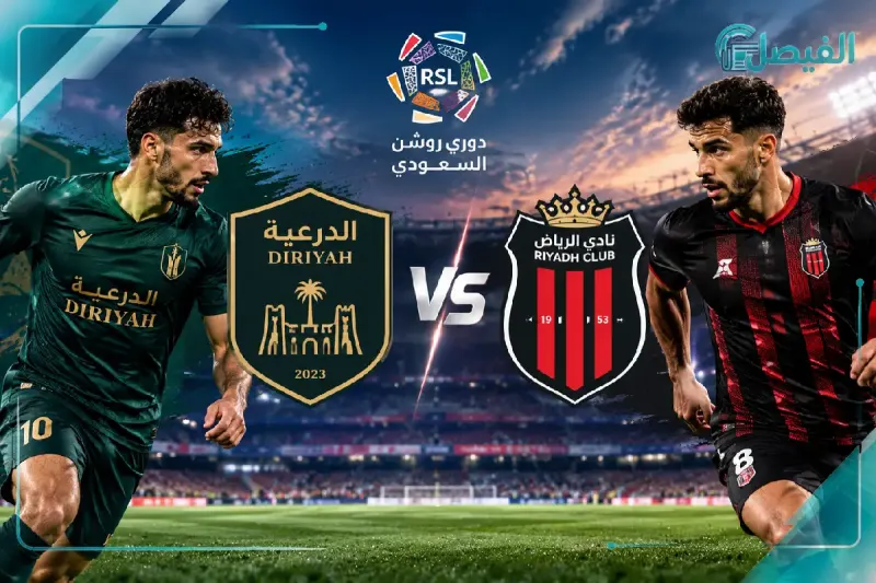 الدرعية والرياض في مواجهة مرتقبة