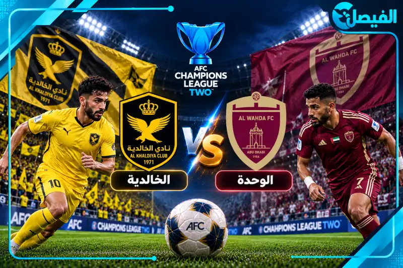القنوات الناقلة لمباراة الخالدية والوحدة
