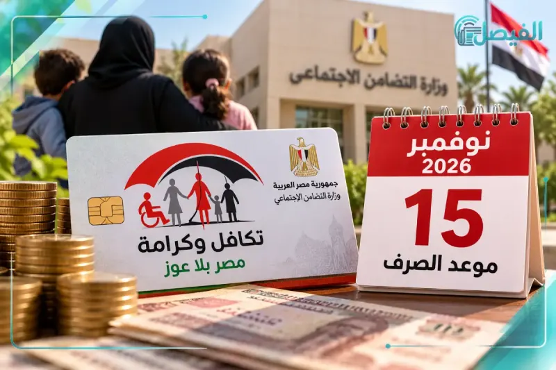 استعلم عن دعم تكافل وكرامة بالرقم القومي