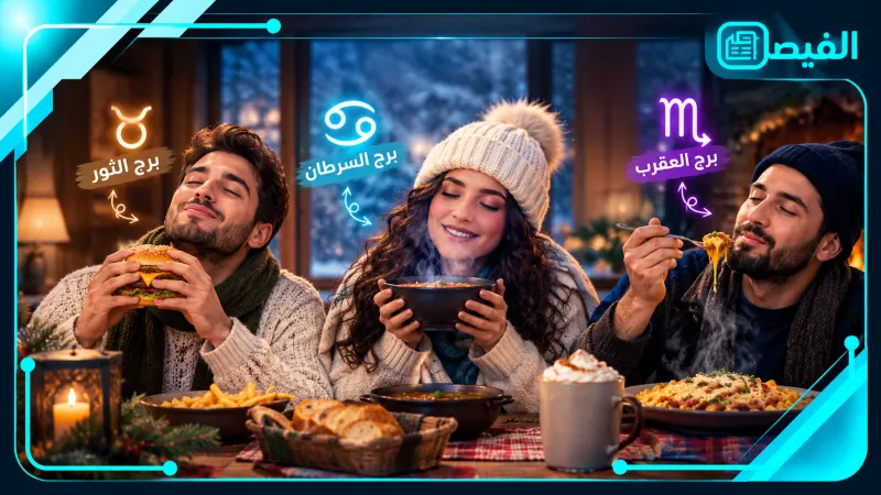 أبراج تحب الاكل
