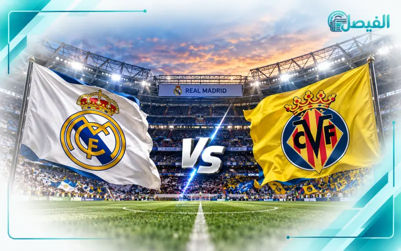 تشكيل ريال مدريد المتوقع اليوم 