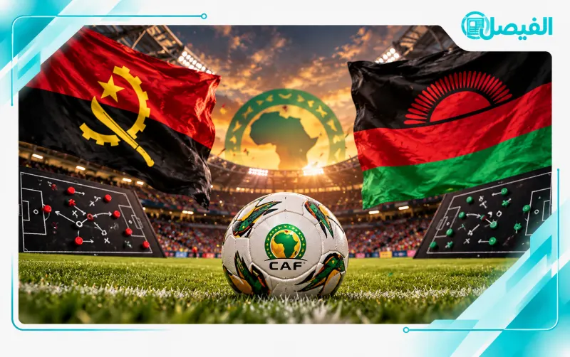 أنجولا ضد مالاوي.. مواجهة حاسمة في صراع التأهل لأمم أفريقيا 2027