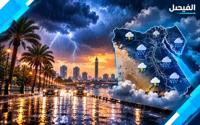 أمطار مصر