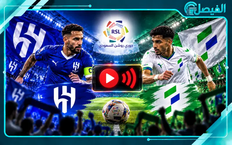 مشاهدة مباراة الهلال والفتح يلا شوت