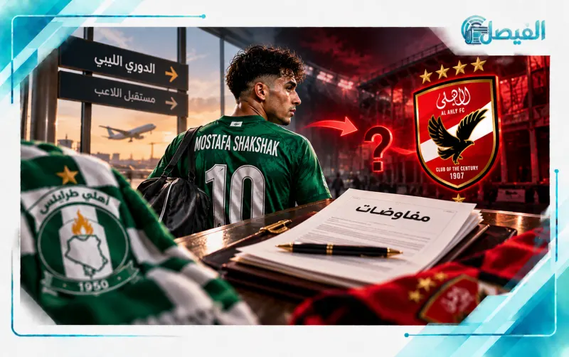 مصطفى شكشك والأهلي.. وكيله يكشف مفاجأة بشأن مفاوضات انتقاله في يناير