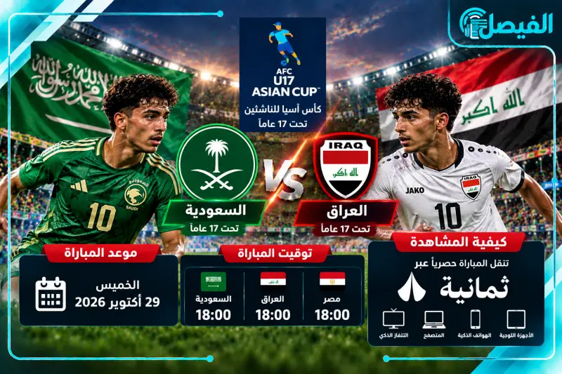 السعودية ضد العراق