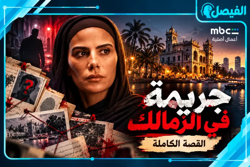 القصة الكاملة 1