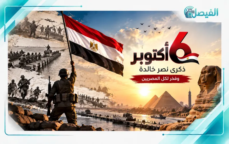 6 أكتوبر.. ذكرى نصر خالدة وفخر 
