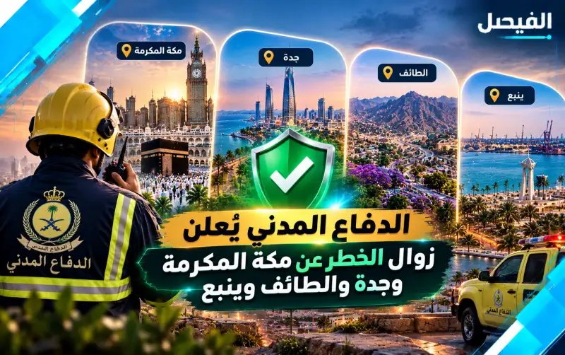 السعودية