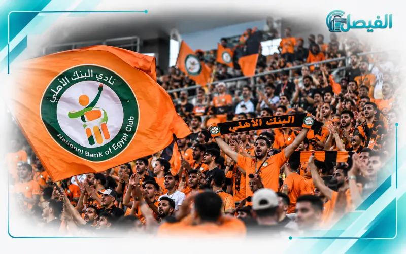 جماهير البنك الأهلي تشعل المدرجات