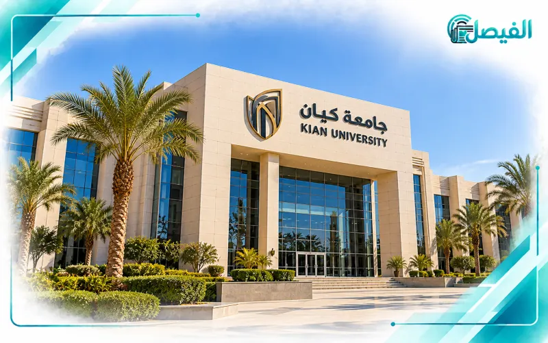 البرلمان يوافق على حذف المادة 25 من قانون جامعة كيان
