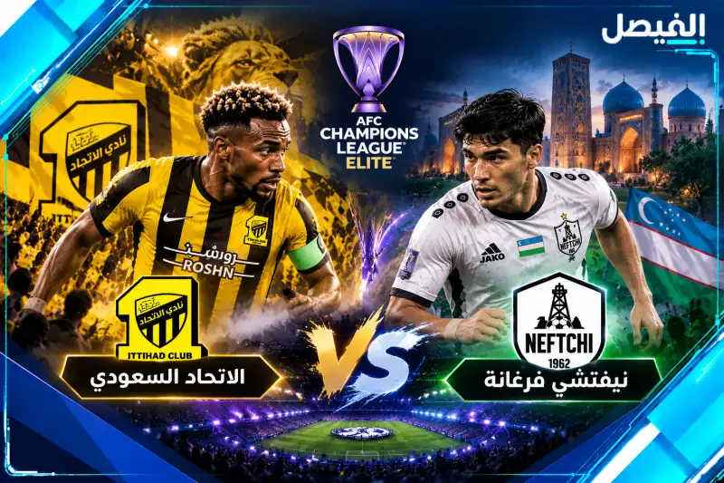 مباراة الاتحاد