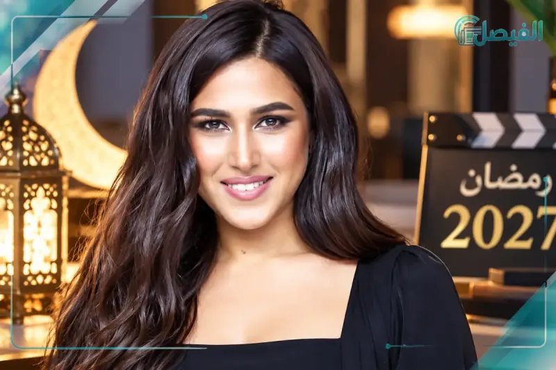 جهاد حسام الدين في رمضان 2027