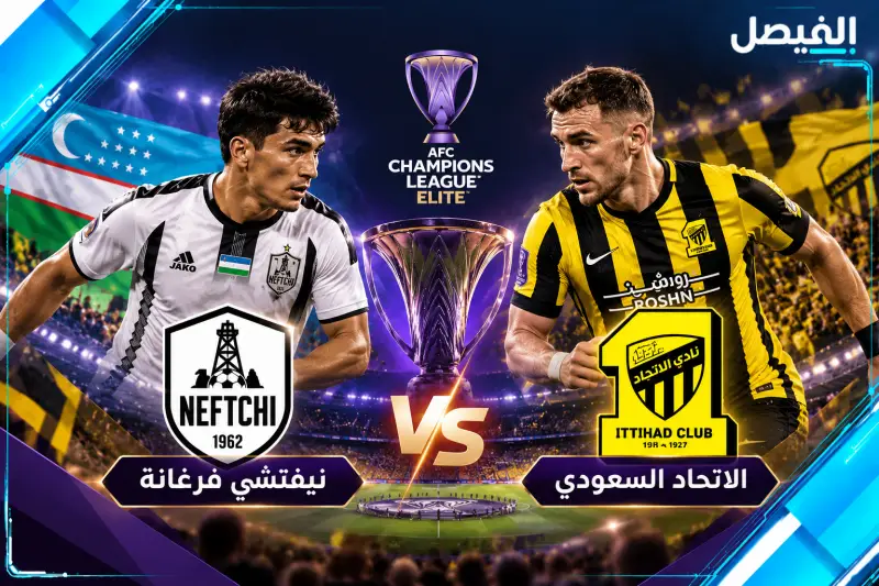 مباراة الاتحاد ونيفتشي فرغانة