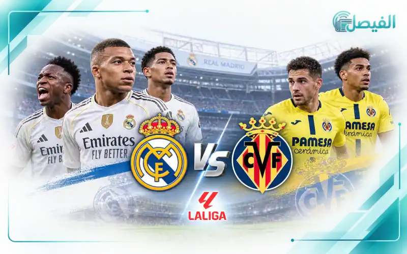 تشكيل ريال مدريد المتوقع