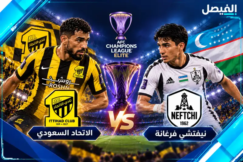 معلق مباراة الاتحاد ونيفتشي فرغانة