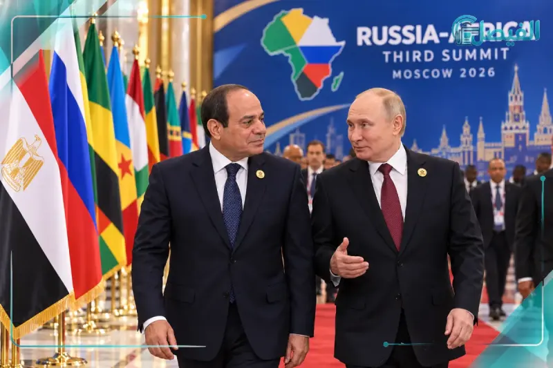 القمة الروسية الأفريقية الثالثة في موسكو