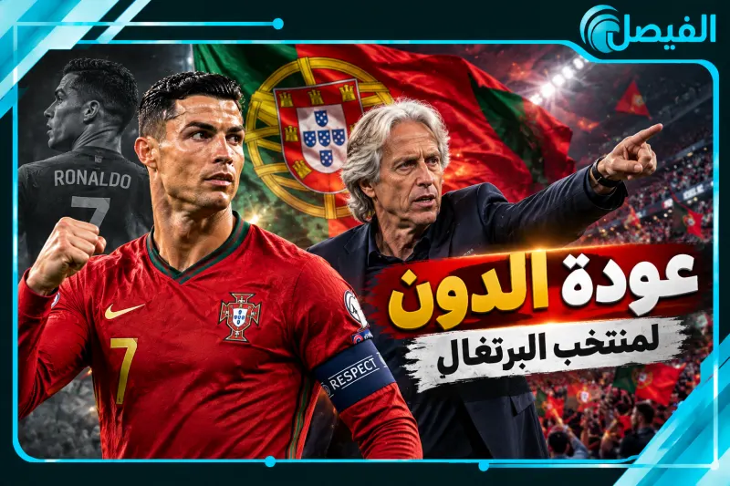 كرستيانو رونالدو ومنتخب البرتغال