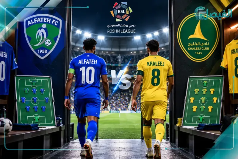 الفتح السعودي ضد الخليج.. مواجهة مرتقبة في دوري روشن للمحترفين